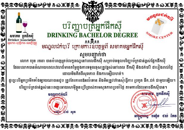 Drinking Bachelor Degree